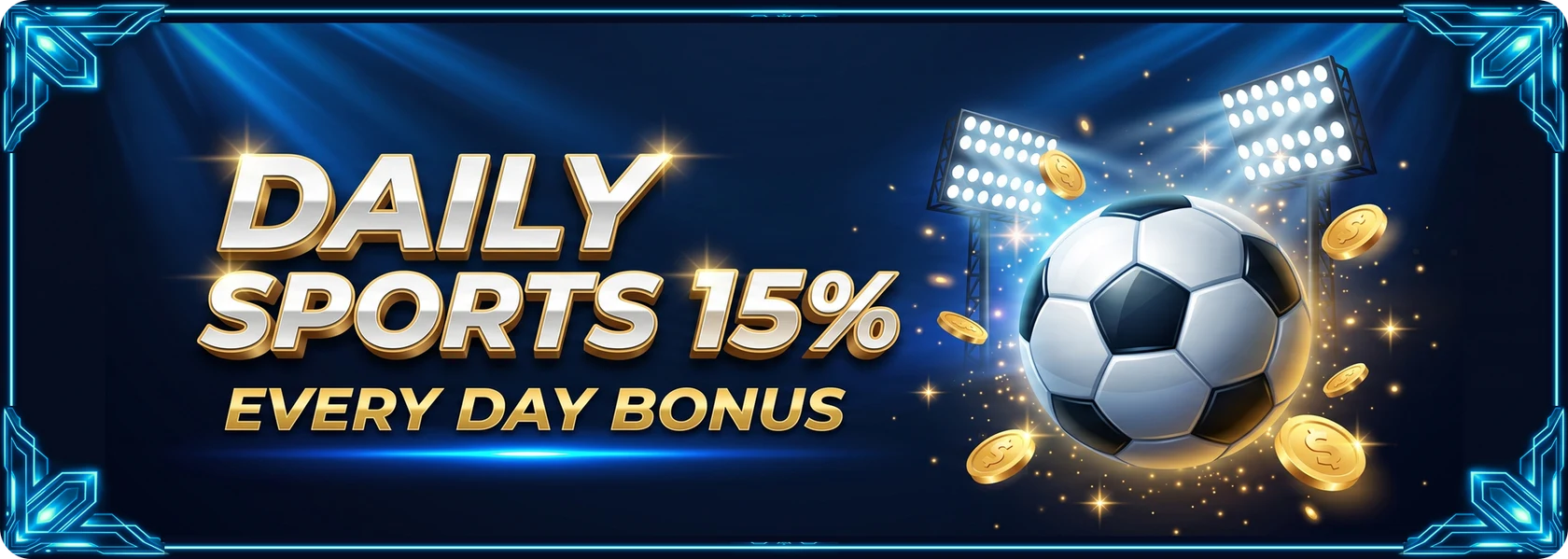 每日体育 15% 奖金