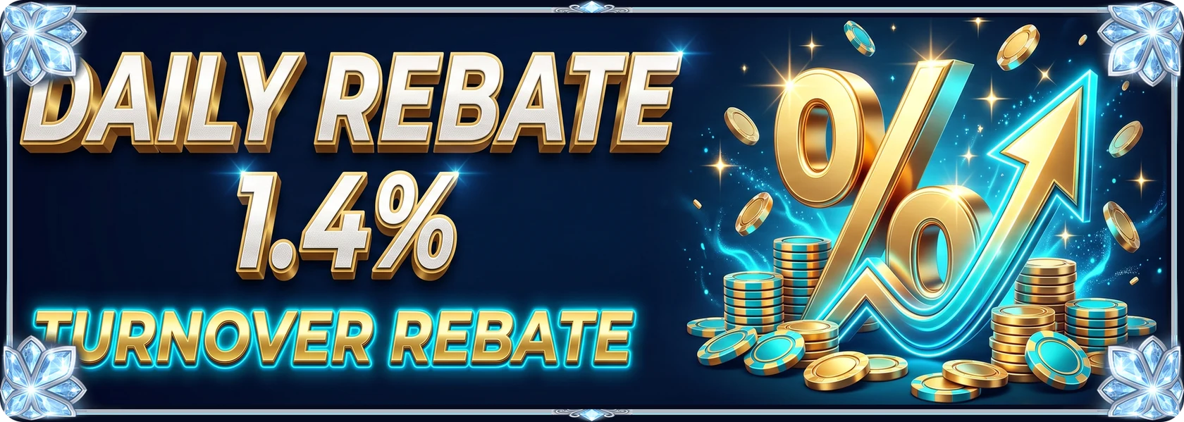 每日流水返利高达 1.4%